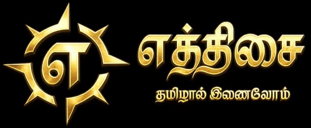 Eththisai